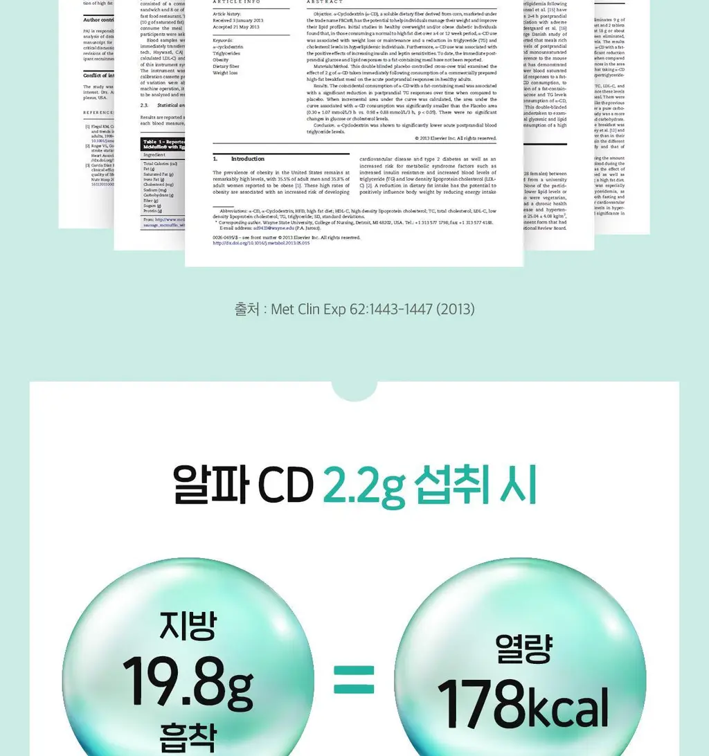 [올영단독] 닥터린 알파CD 원데이 핏 30포 (1개월분) 상세페이지 17